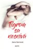 Tigrom sa nesníva - Jana Sarnová