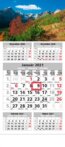 Štandard 5-mesačný sivý nástenný kalendár 2021 - jesenná krajina - 