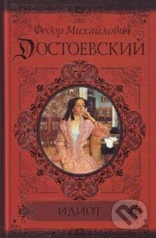 Idiot (v ruskom jazyku) - Fjodor Michajlovič Dostojevskij