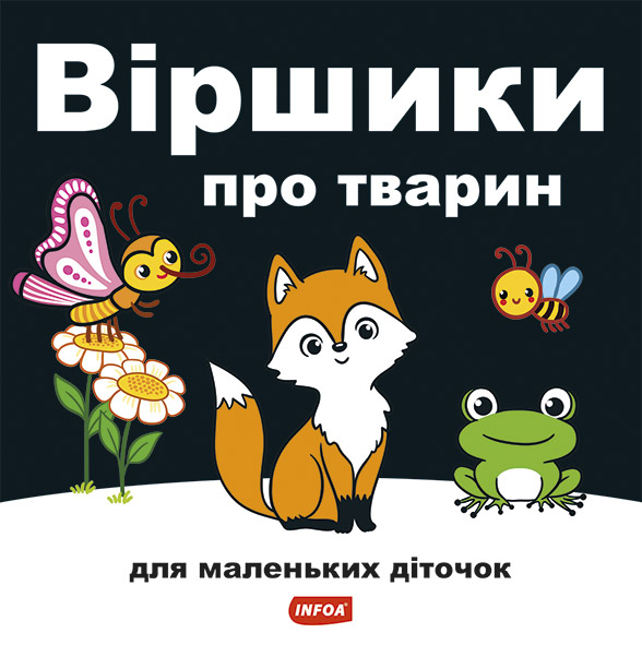 &amp;#1042;&amp;#1110;&amp;#1088;&amp;#1096;&amp;#1080;&amp;#1082;&amp;#1080; &amp;#1087;&amp;#1088;&amp;#1086
